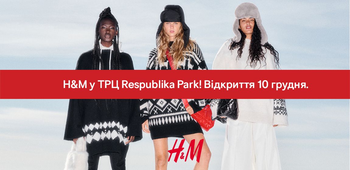 Зустрічайте новий магазин H&M у ТРЦ Respublika Park! Thumbnail