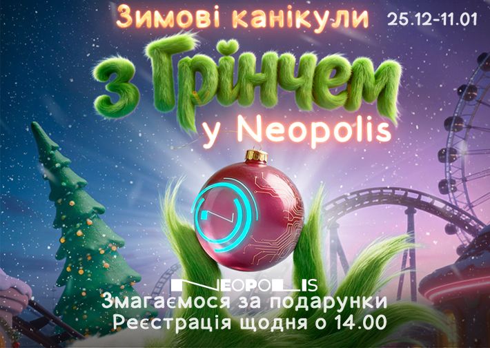Зимові канікули з Грінчем у Neopolis  Thumbnail
