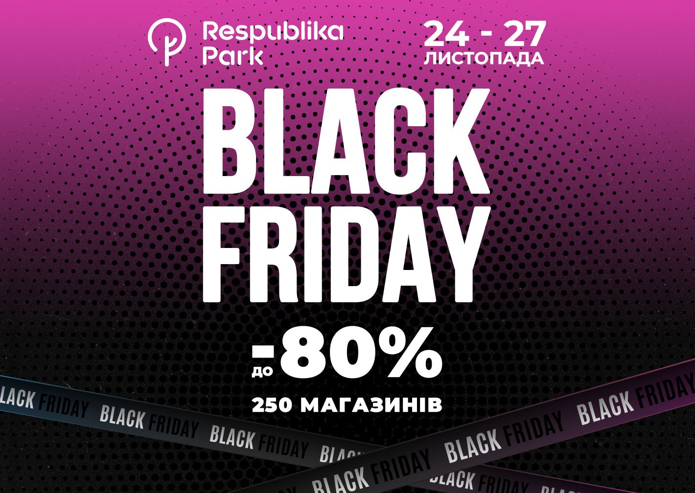 24.11- BLACK FRIDAY в ТРЦ RESPUBLIKA PARK! Thumbnail