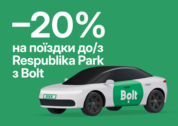 Bolt х Respublika Park: отримайте –20% на поїздки до/з ТРЦ Thumbnail