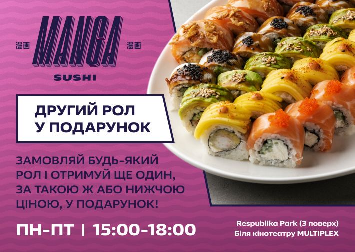 Завітай у MANGA Sushi ! Thumbnail