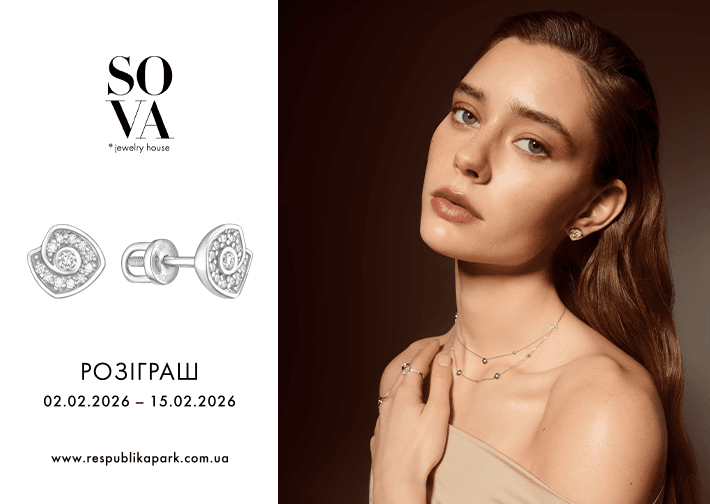 Вигравайте неймовірні прикраси від SOVA 15.02 на івенті у ТРЦ Respublika Park!  Thumbnail