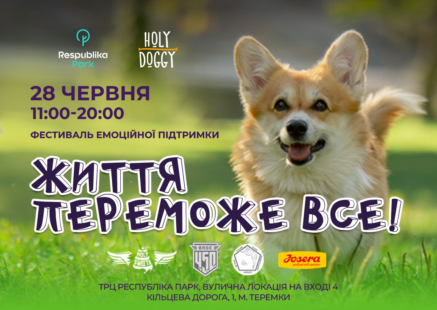 28.06 - TРЦ Respublika Park та Holy Doggy запрошують на фестиваль емоційної підтримки "Життя переможе все" Thumbnail