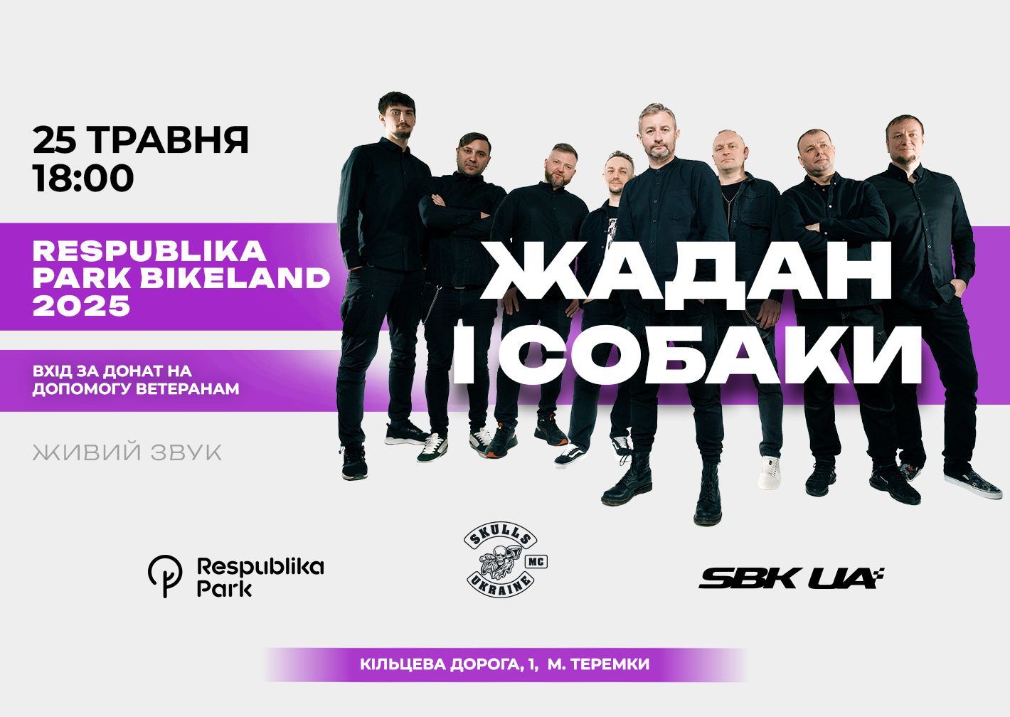 25.05, 18:00 - "ЖАДАН І СОБАКИ" на мотофестивалі BIKELAND у ТРЦ RESPUBLIKA PARK!  Thumbnail