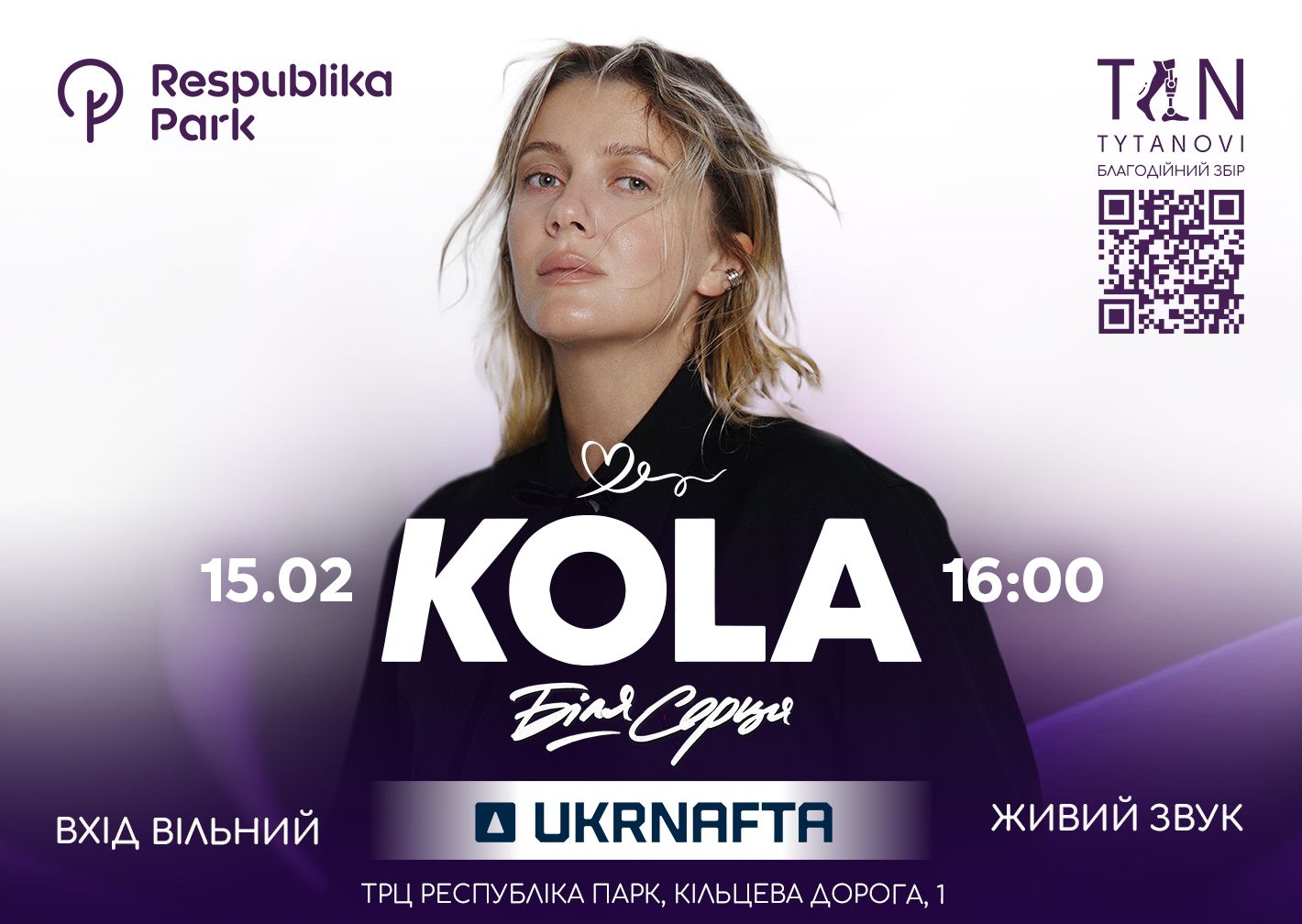 15 лютого, 16:00 - концерт до Дня Закоханих — KOLA та Міша Крупін в ТРЦ Respublika Park! Thumbnail