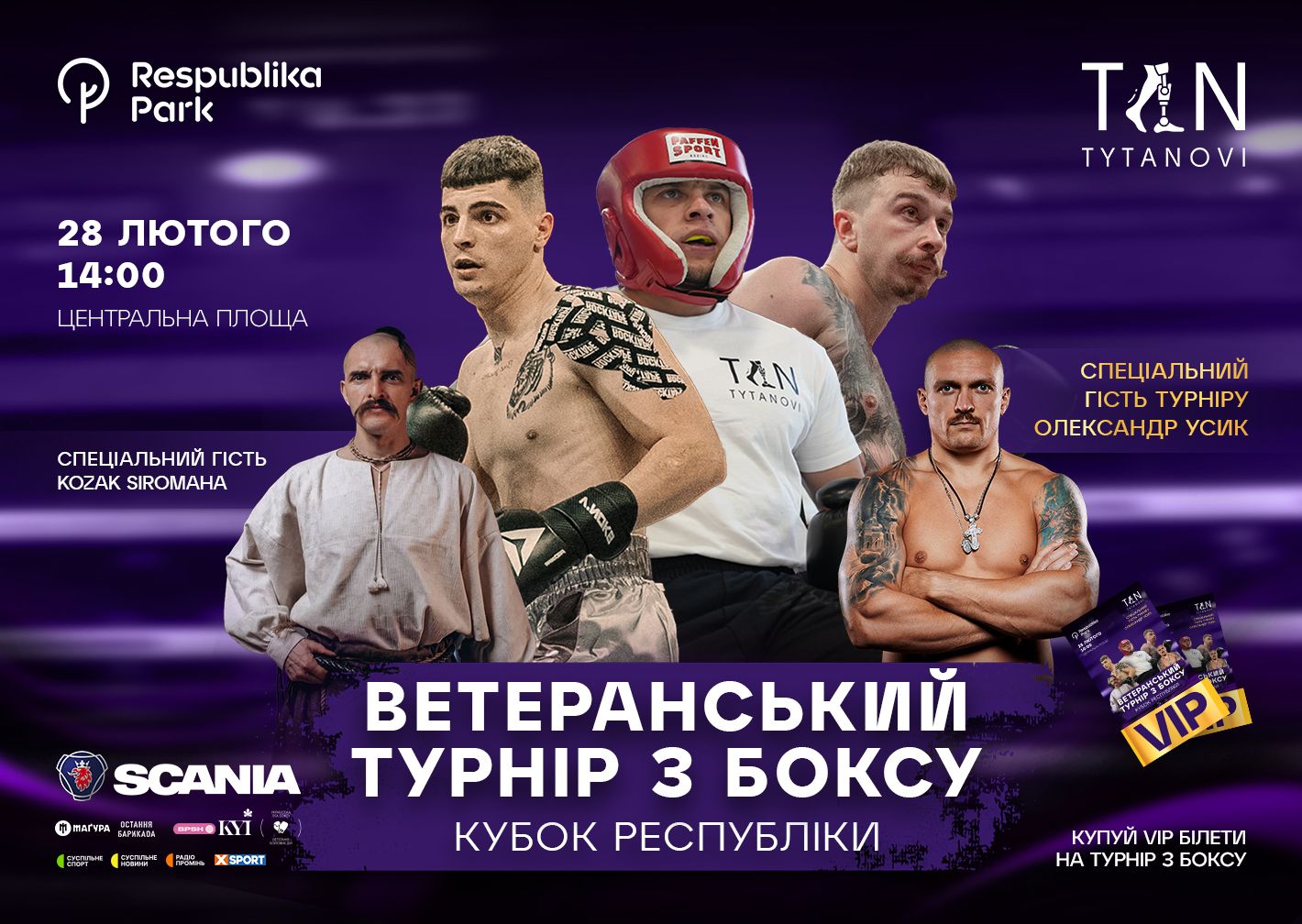 28.02 - БЛАГОДІЙНИЙ ветеранський турнір з боксу «Кубок Республіки»! Thumbnail