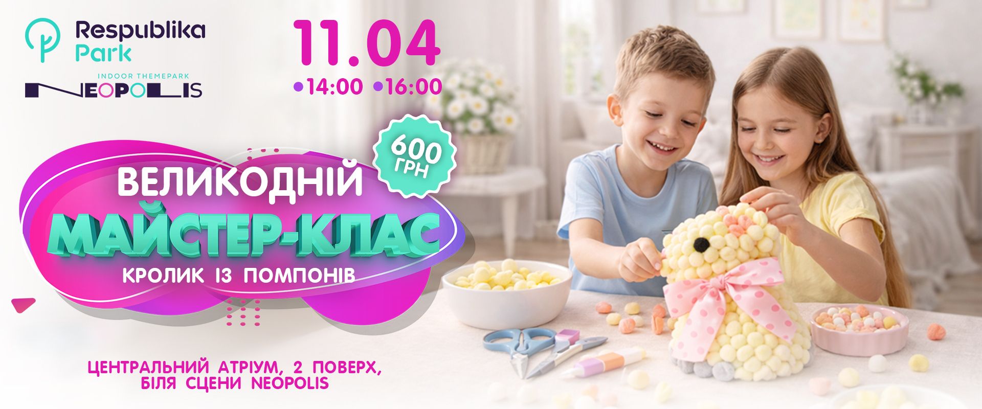 Запрошуємо на Великодній майстер клас у ТРЦ Республіка Парк: Кролик із помпонів — пухнаста великодня іграшка Thumbnail