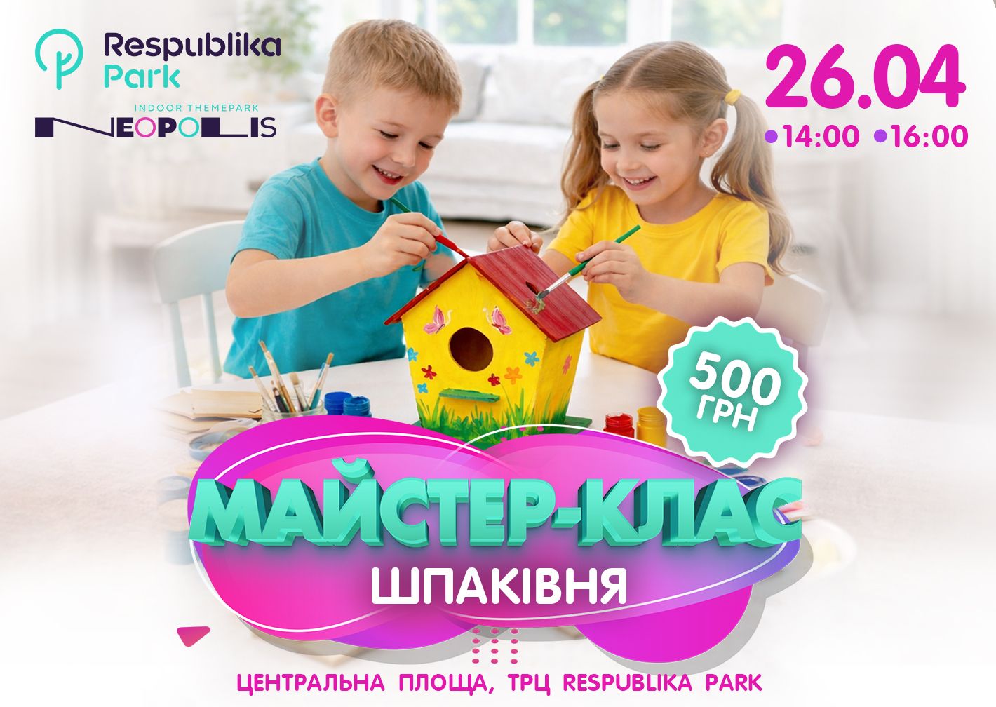 Запрошуємо на творчий майстер-клас у ТРЦ Республіка Парк Thumbnail