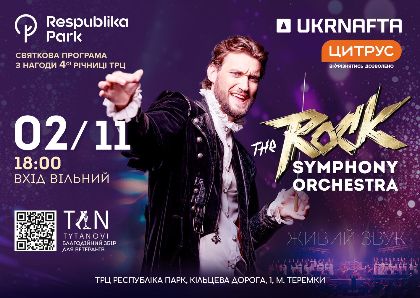 The ROCK SYMPHONY Orchestra з нагоди четвертої річниці ТРЦ! Thumbnail