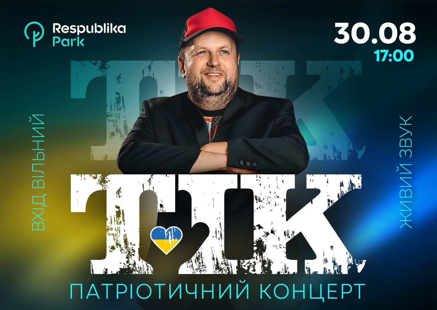 30 серпня, 17:00 - гурт ТІК в ТРЦ Республіка Парк! Thumbnail