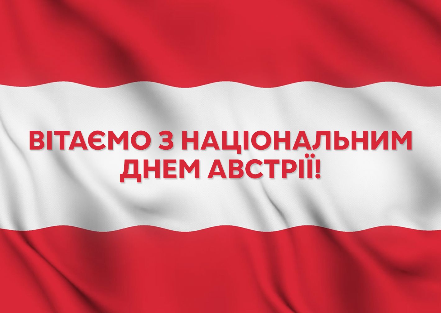 Австро-український проєкт Respublika Park вітає Австрію з Національним днем! Thumbnail
