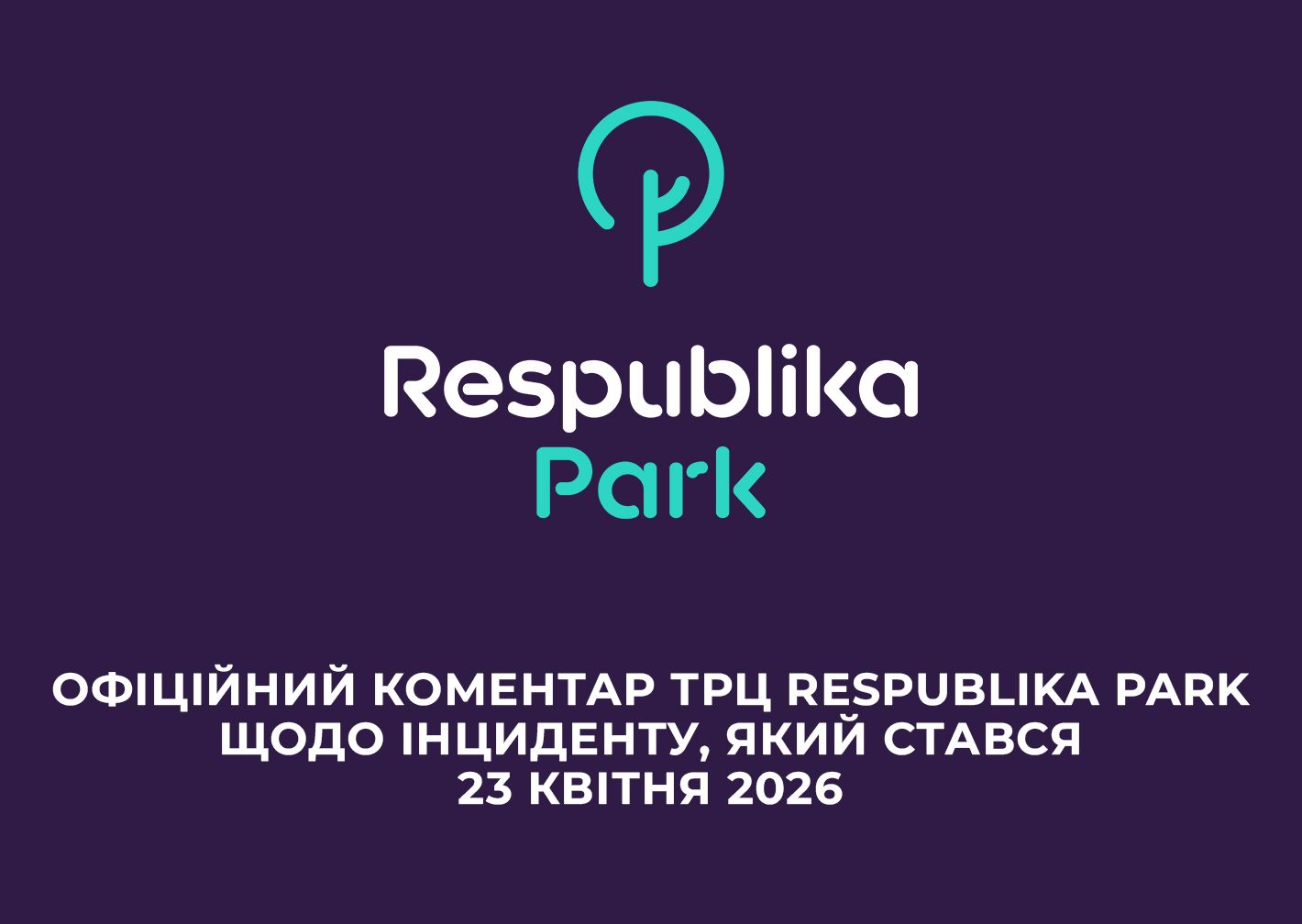 Офіційний коментар ТРЦ Respublika Park щодо інциденту, який стався 23 квітня 2026 Thumbnail
