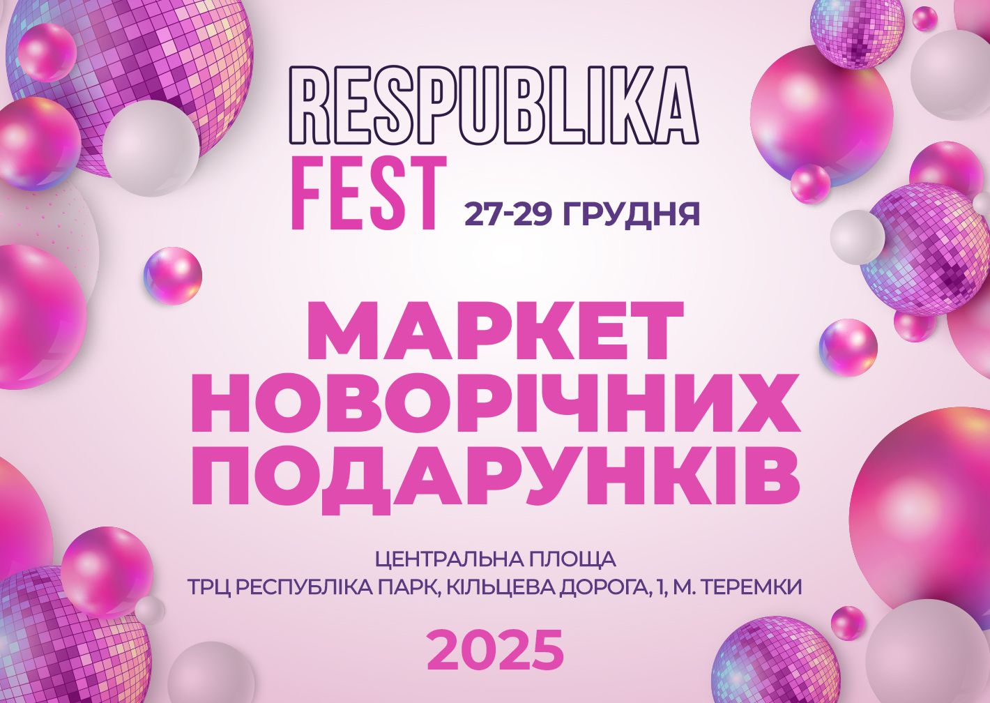 27 - 29 грудня — Новорічний маркет подарунків у ТРЦ Respublika Park! Thumbnail