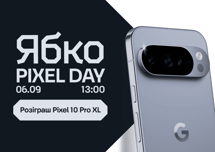 Даруємо Google Pixel 10 Pro XL підписникам! Thumbnail
