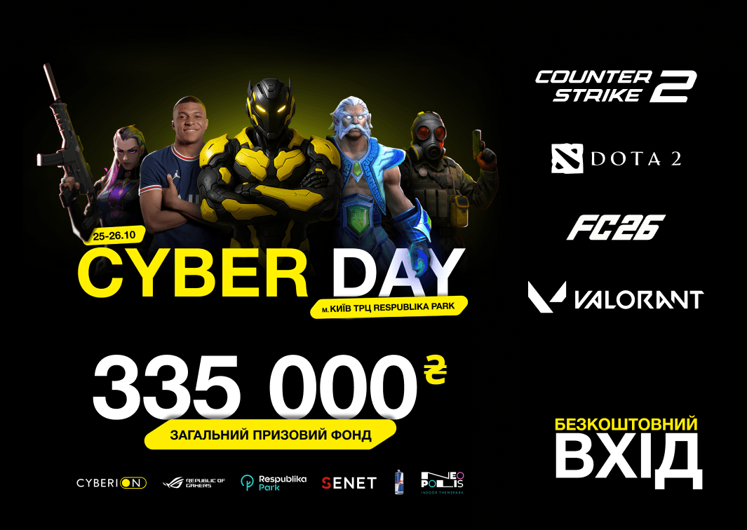 25 - 26 жовтня, CYBER DAY — головна подія кіберсвіту! Thumbnail