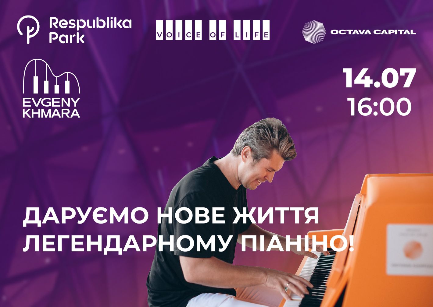 14 липня, 16:00 - виступ Євгена Хмари на святі музики у межах благодійного проєкту — Voice of Life в ТРЦ Respublika Park! Thumbnail