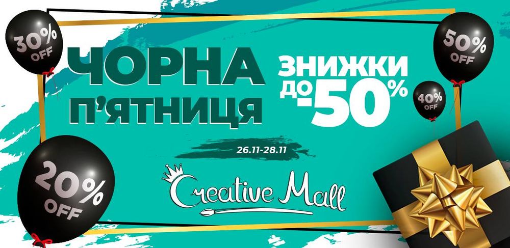 Чорна П'ятниця в Akvarel Thumbnail