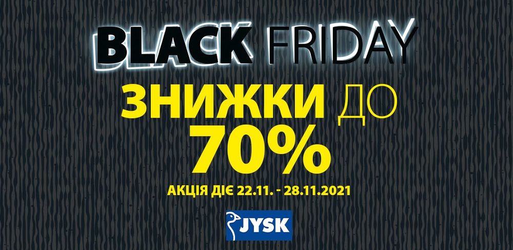 JYSK святкує Чорну П’ятницю Thumbnail