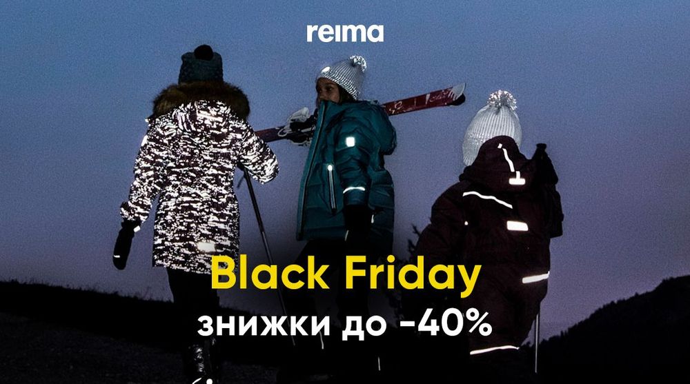Black Friday у Reima! Thumbnail