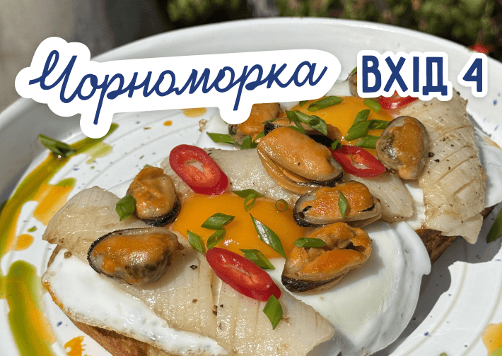 Рибні сніданки в Чорноморці — щодня з 9:00! Thumbnail