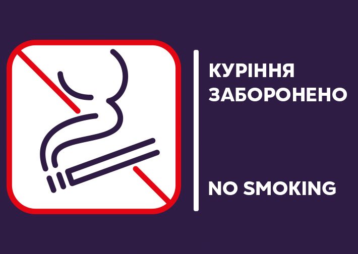 Інформація про заборону куріння Thumbnail