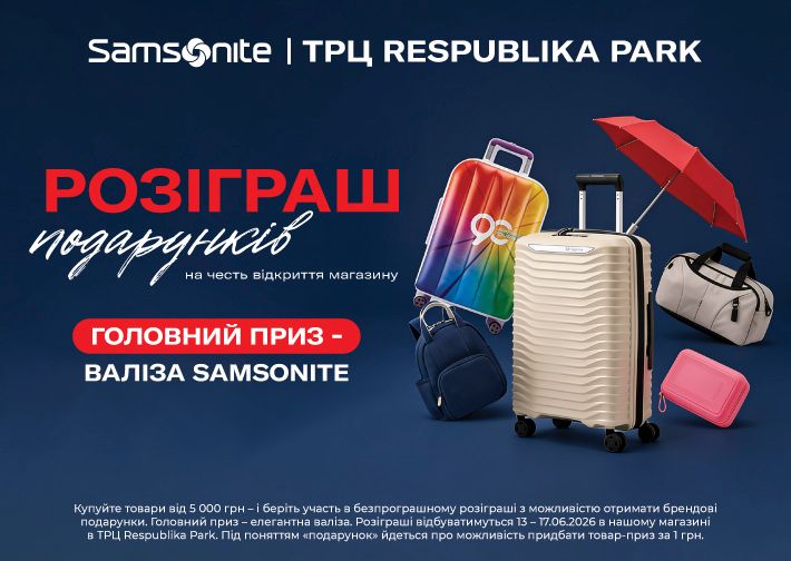 Новий магазин Samsonite– багато подарунків! Thumbnail