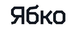 Ябко Logo