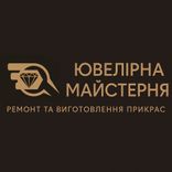 ЮВЕЛІРНА  МАЙСТЕРНЯ Logo